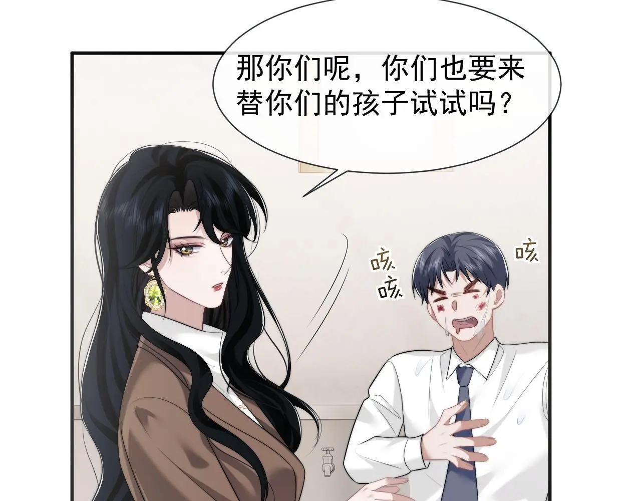 第48话 主母惩恶人 第43页