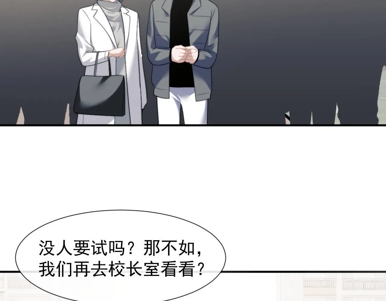 第48话 主母惩恶人 第45页