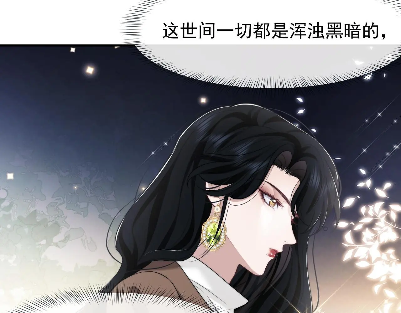 第48话 主母惩恶人 第48页
