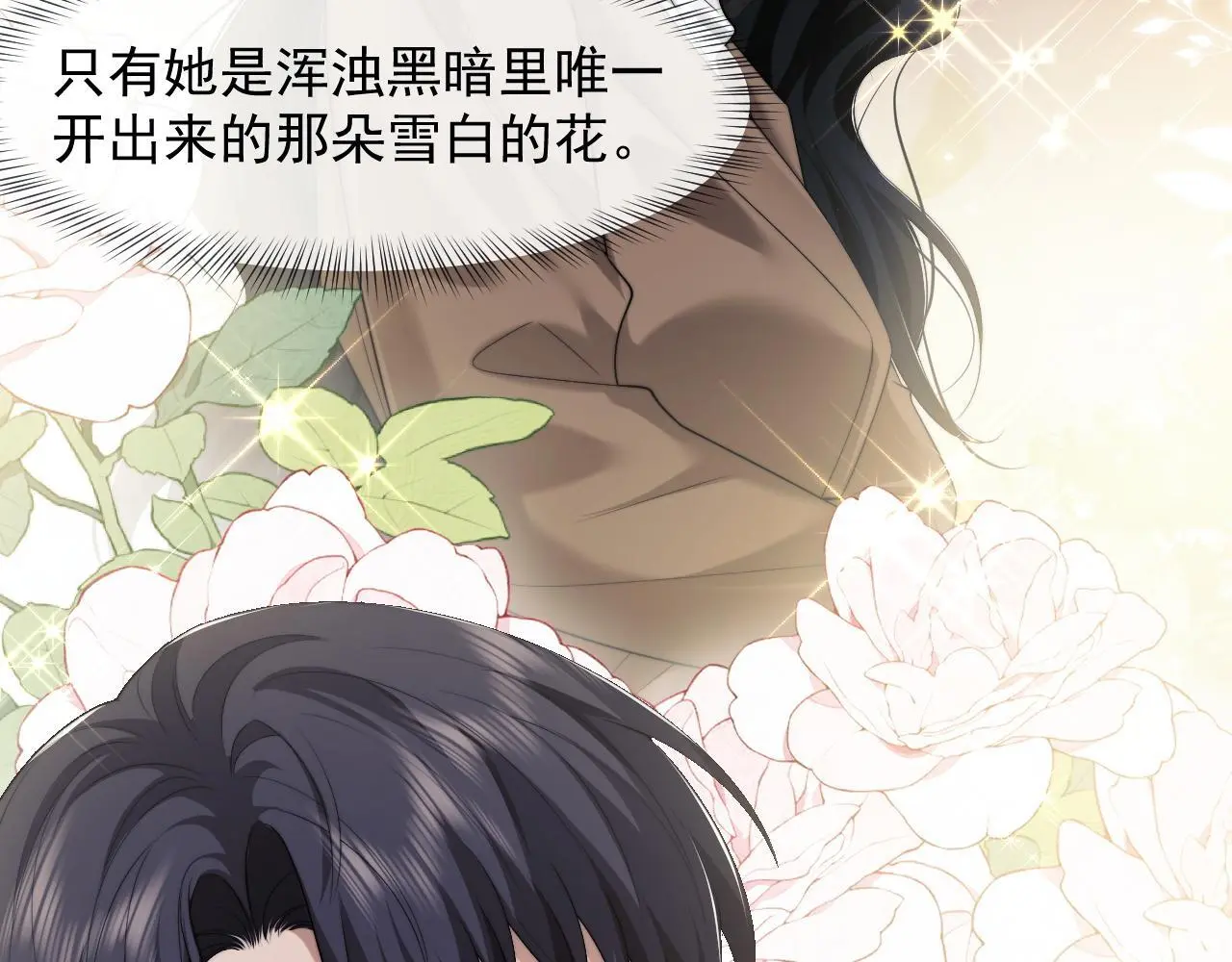 第48话 主母惩恶人 第49页