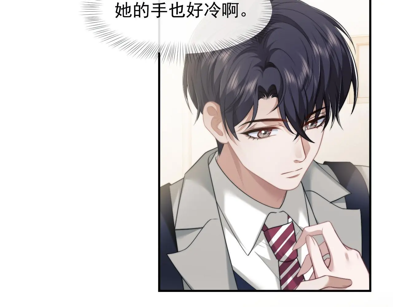 第48话 主母惩恶人 第53页