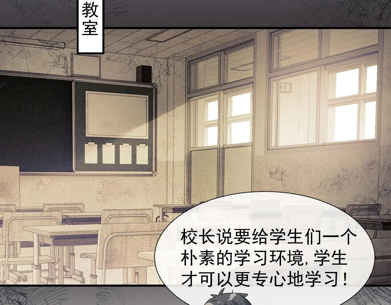 第48话 主母惩恶人 第57页