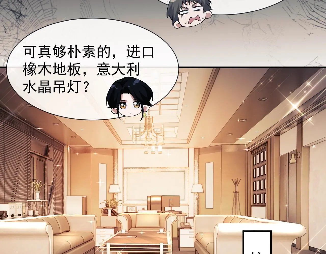 第48话 主母惩恶人 第58页