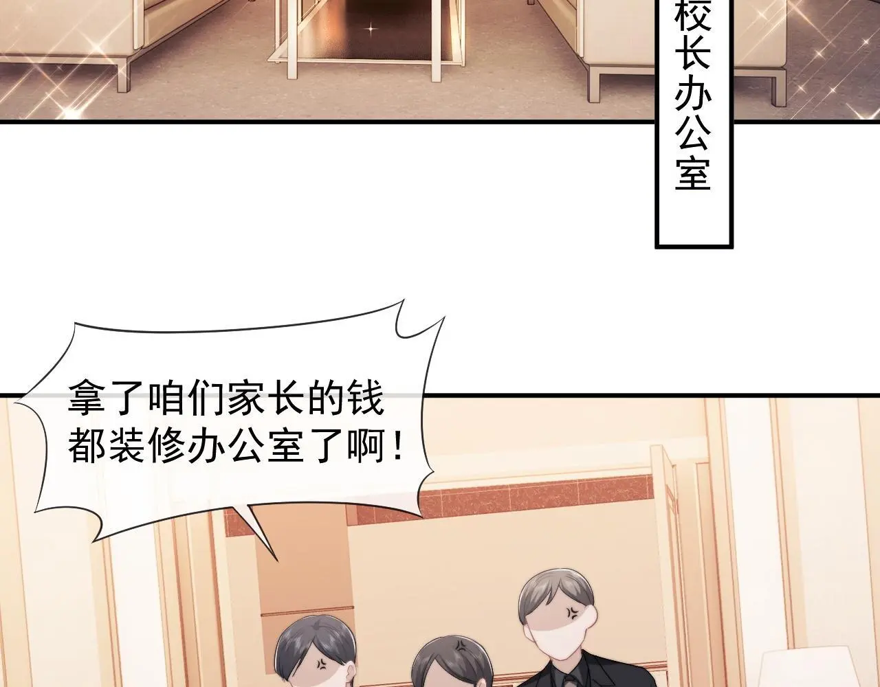 第48话 主母惩恶人 第59页