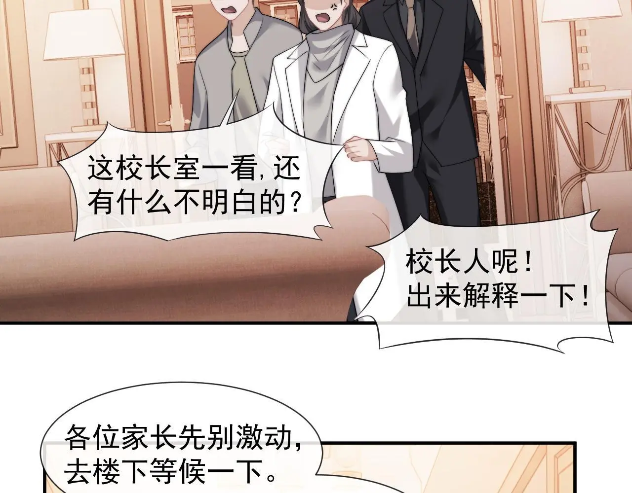 第48话 主母惩恶人 第60页