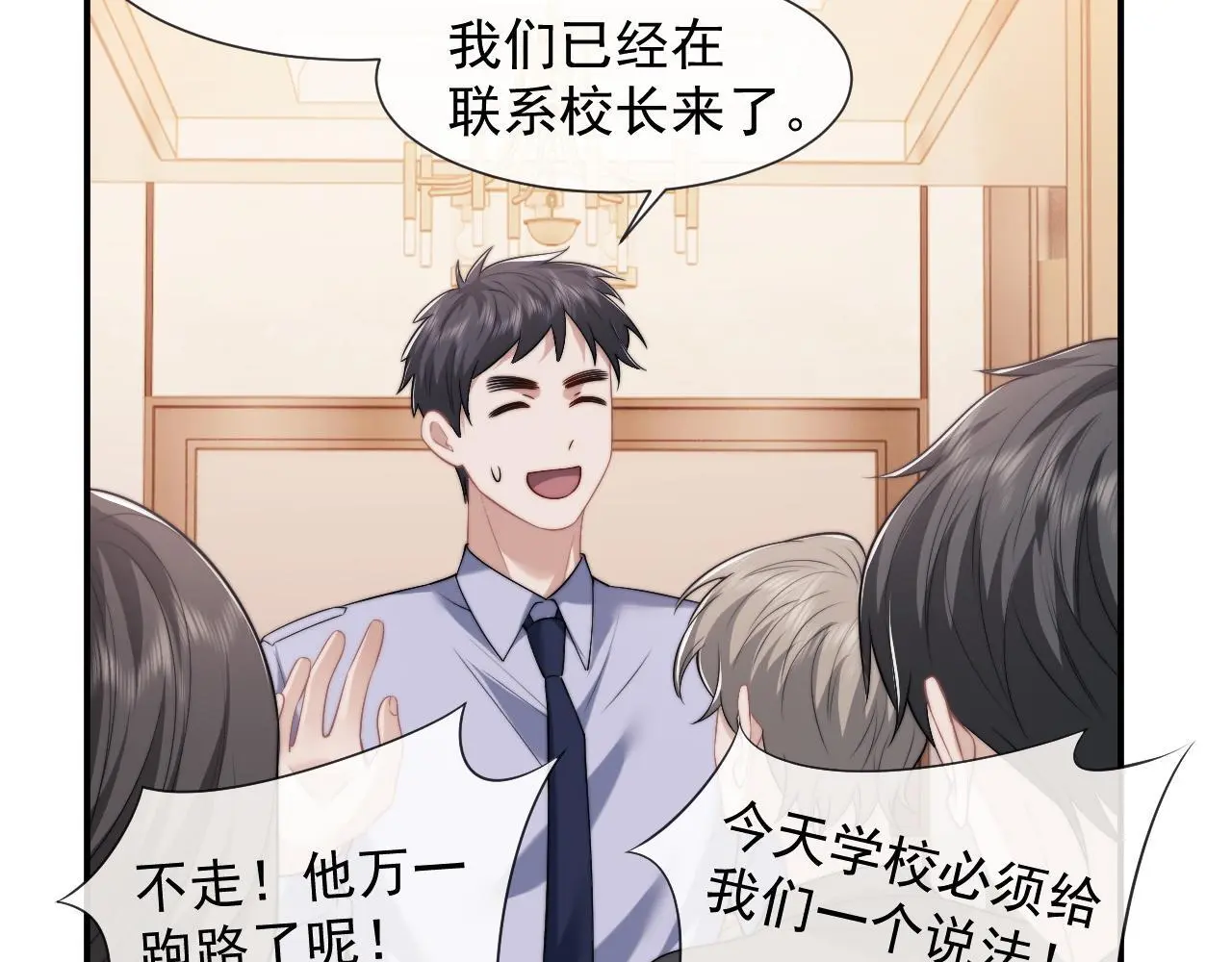 第48话 主母惩恶人 第61页