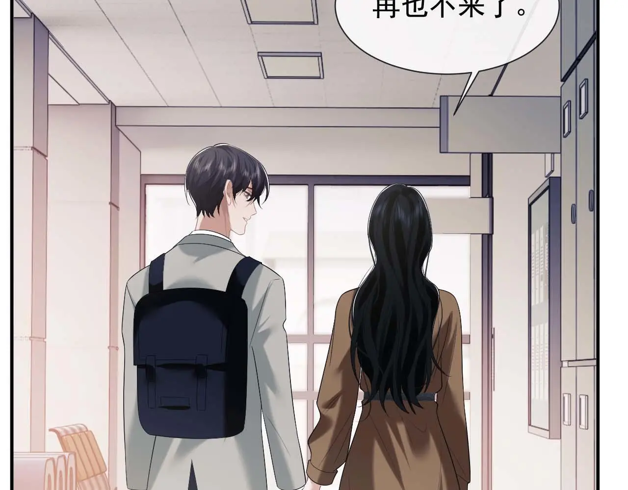 第48话 主母惩恶人 第69页