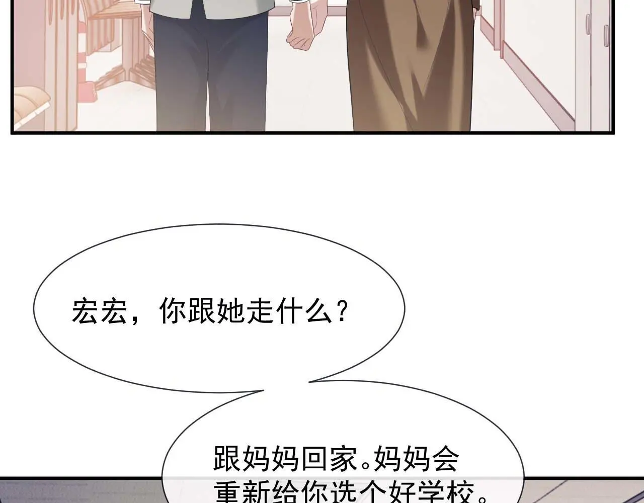 第48话 主母惩恶人 第70页