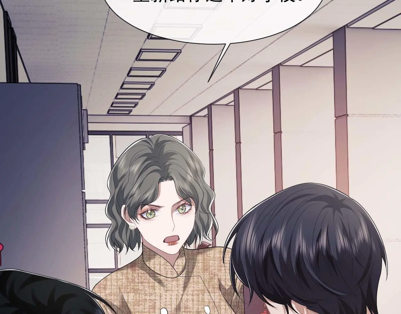 第48话 主母惩恶人 第71页