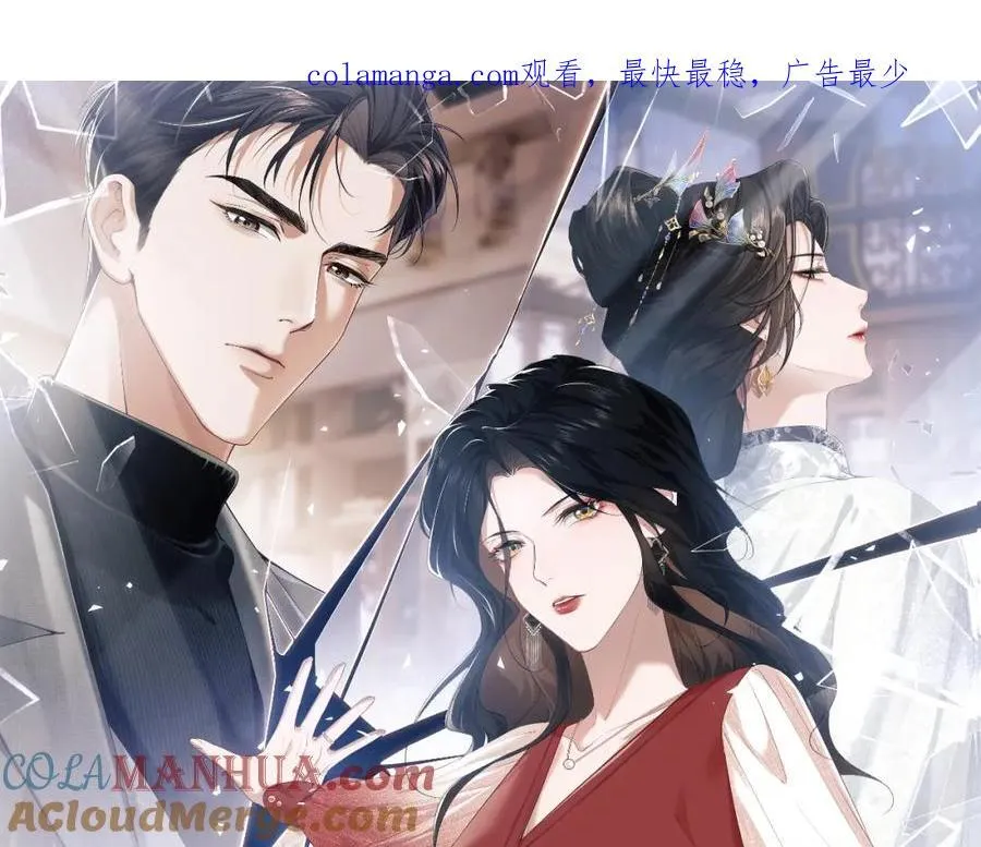 第49话 你怎么能和她比？ 第1页