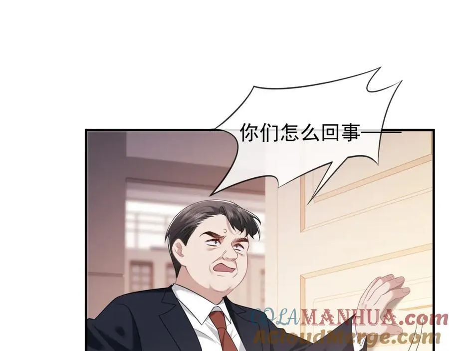 第49话 你怎么能和她比？ 第4页