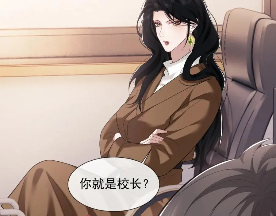 第49话 你怎么能和她比？ 第6页