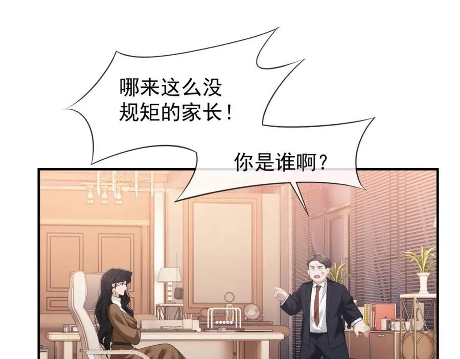 第49话 你怎么能和她比？ 第8页
