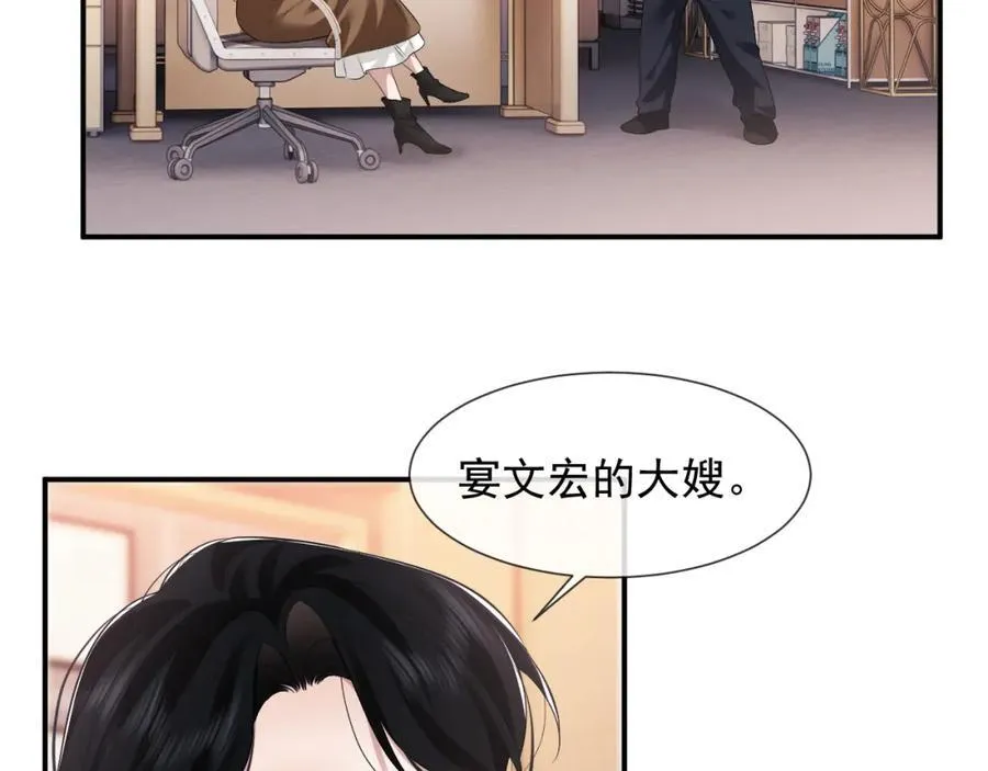 第49话 你怎么能和她比？ 第9页