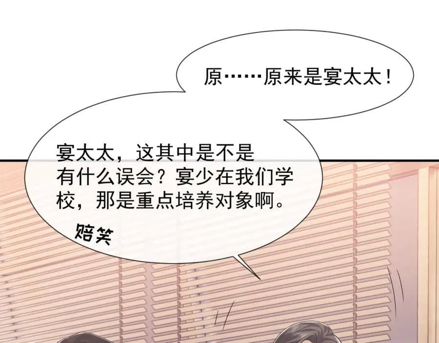 第49话 你怎么能和她比？ 第11页