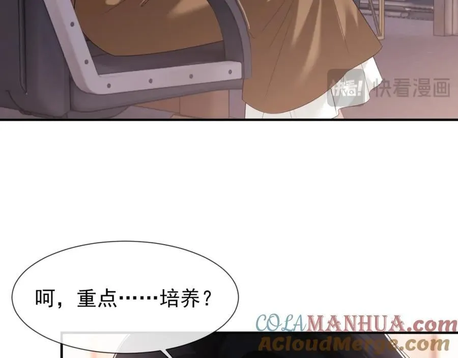 第49话 你怎么能和她比？ 第13页