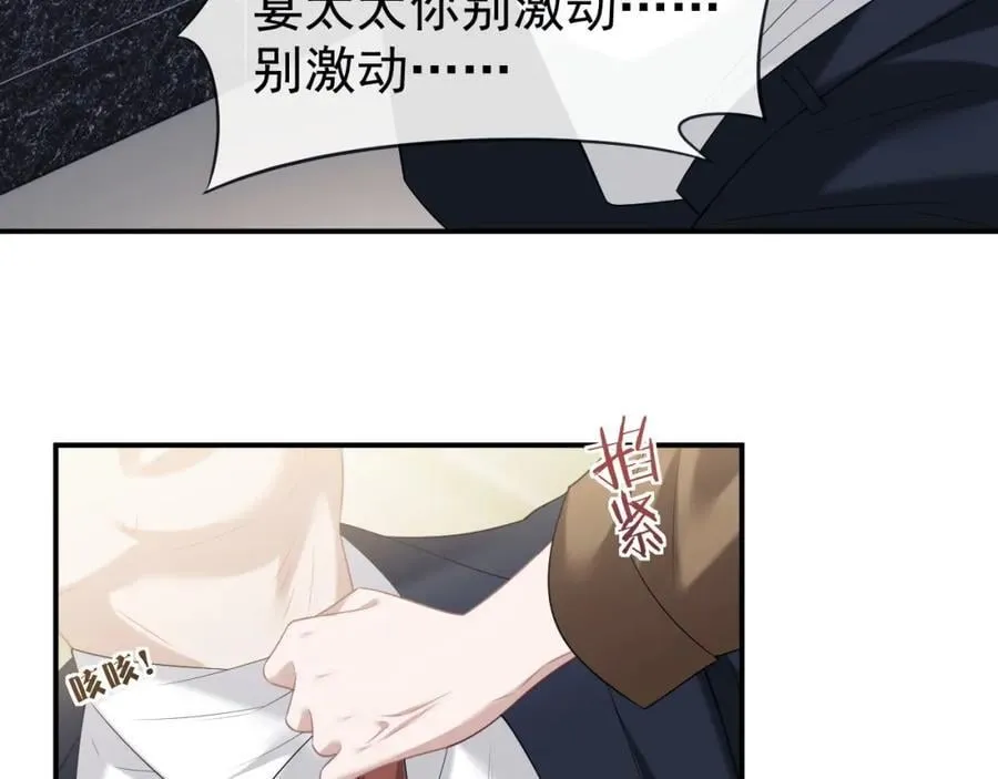 第49话 你怎么能和她比？ 第23页