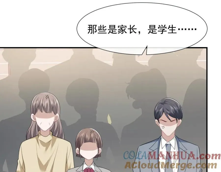 第49话 你怎么能和她比？ 第28页