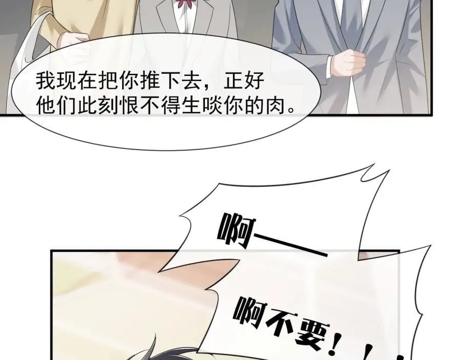 第49话 你怎么能和她比？ 第29页