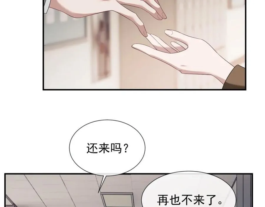 第49话 你怎么能和她比？ 第38页