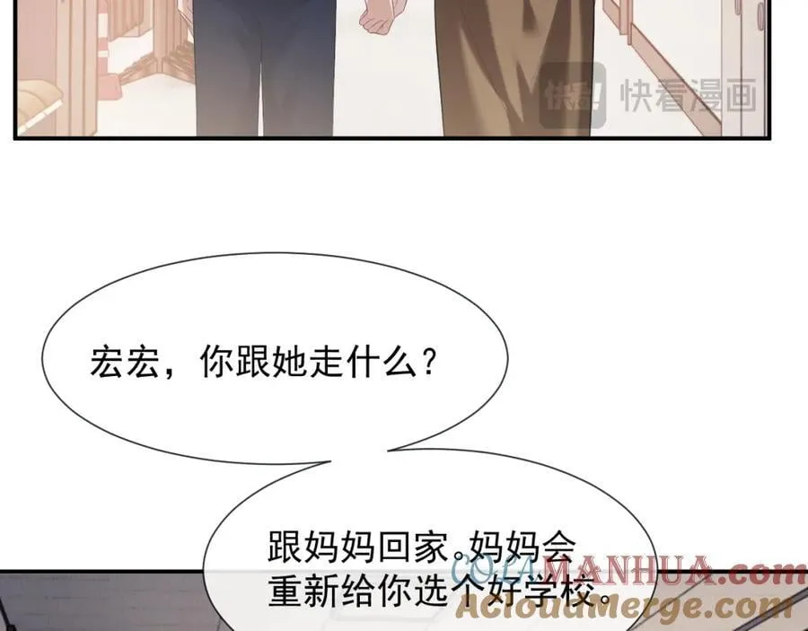 第49话 你怎么能和她比？ 第40页