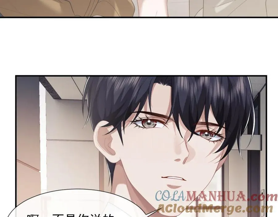 第49话 你怎么能和她比？ 第43页