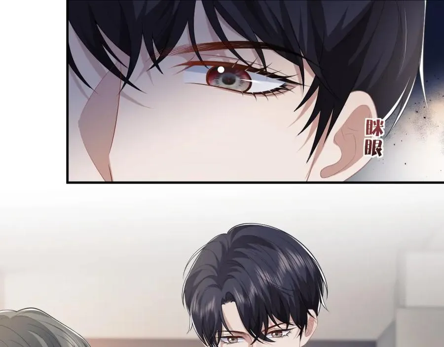 第49话 你怎么能和她比？ 第56页