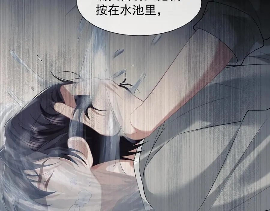 第49话 你怎么能和她比？ 第60页