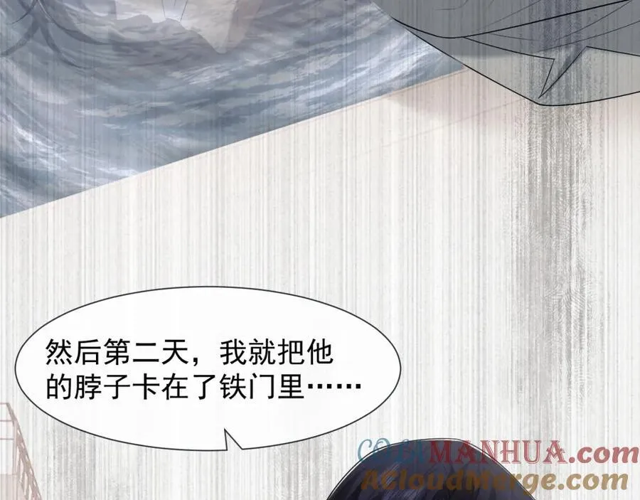 第49话 你怎么能和她比？ 第61页