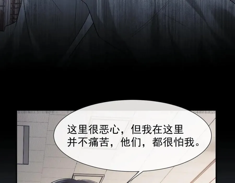 第49话 你怎么能和她比？ 第63页