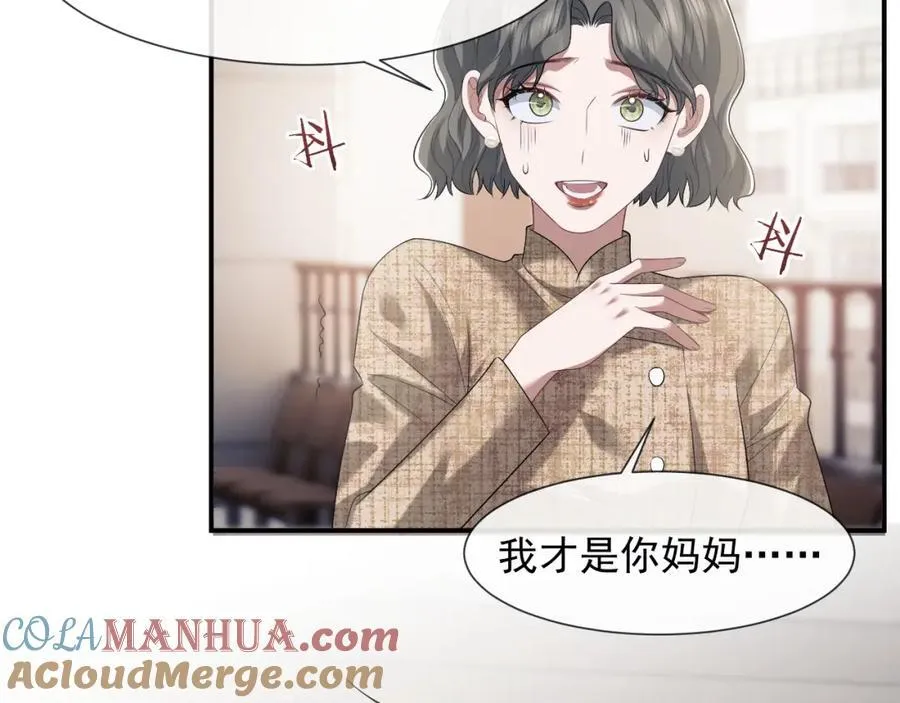 第49话 你怎么能和她比？ 第67页