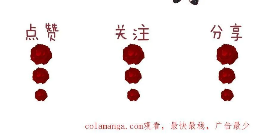 第49话 你怎么能和她比？ 第71页