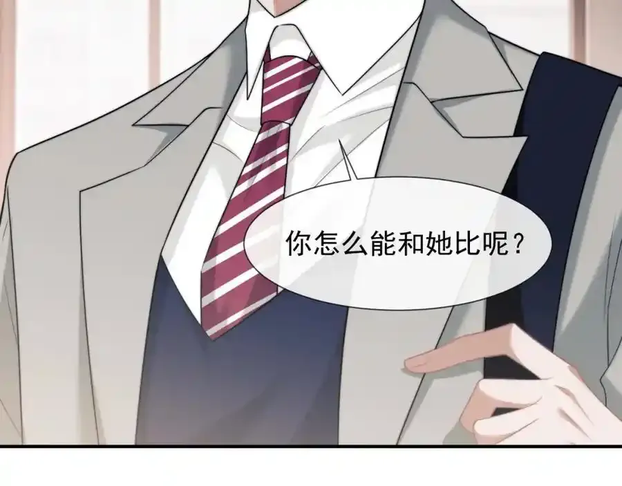 第50话 真铲平学校 第5页