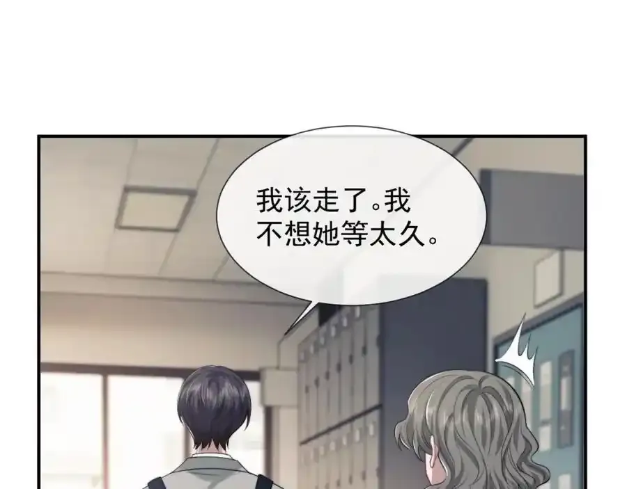 第50话 真铲平学校 第6页