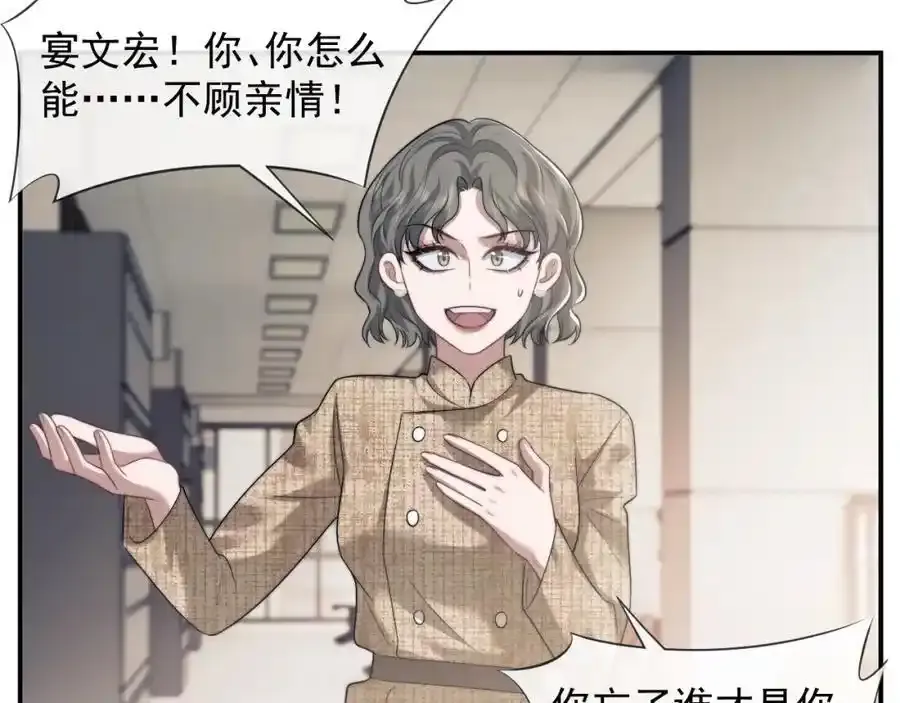 第50话 真铲平学校 第8页