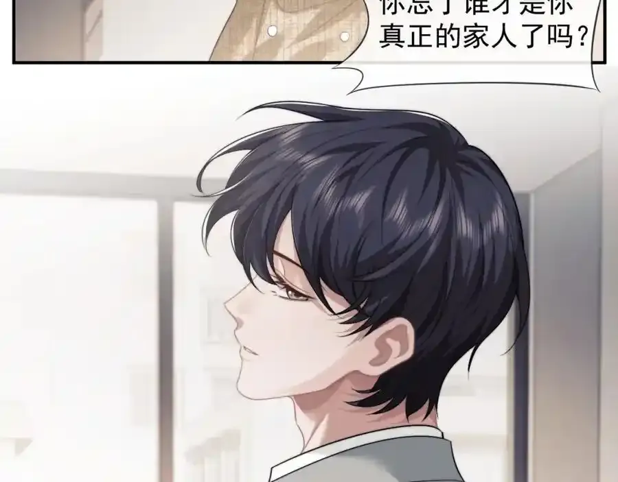 第50话 真铲平学校 第9页