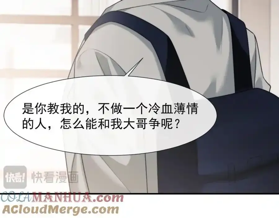 第50话 真铲平学校 第10页