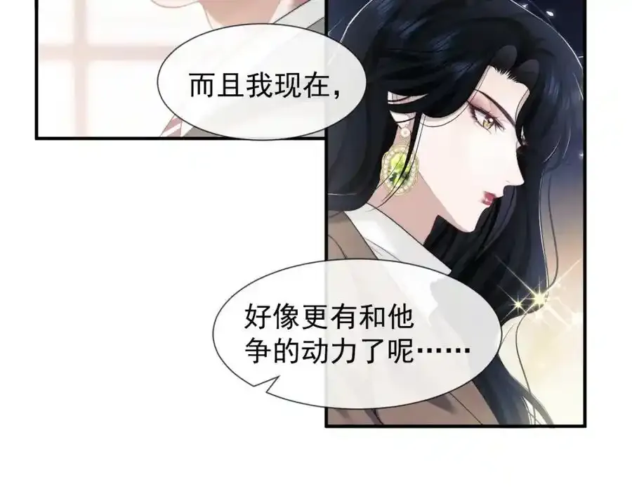第50话 真铲平学校 第12页