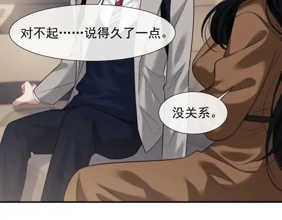 第50话 真铲平学校 第15页