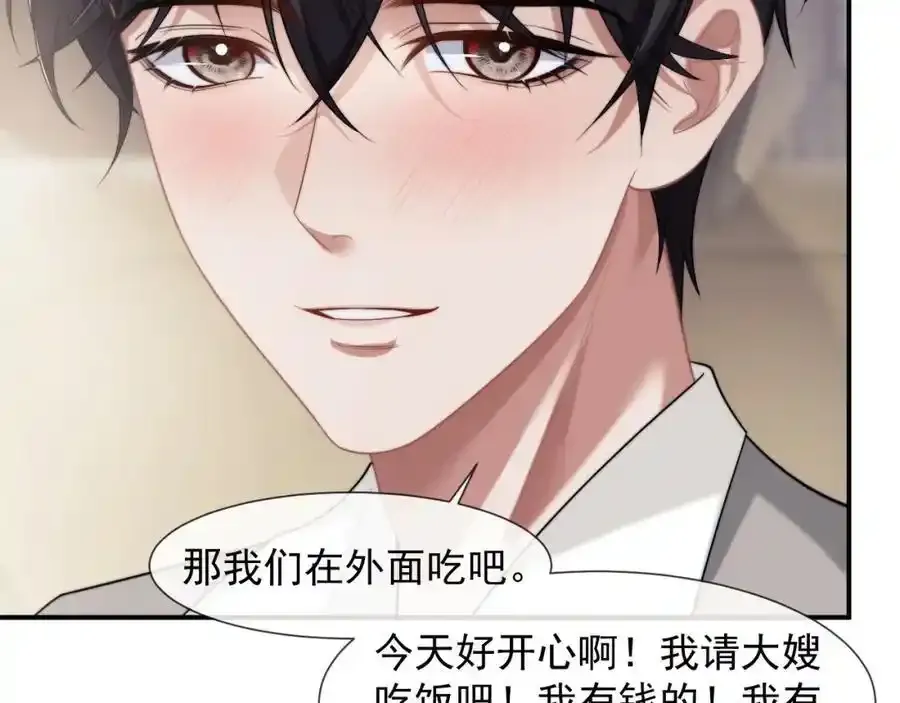 第50话 真铲平学校 第18页