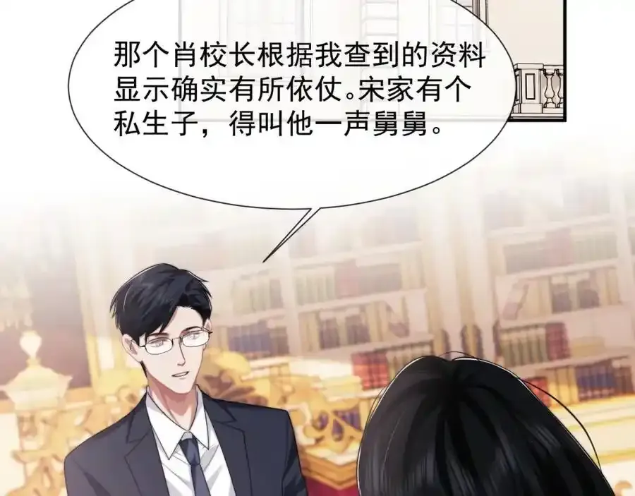 第50话 真铲平学校 第21页