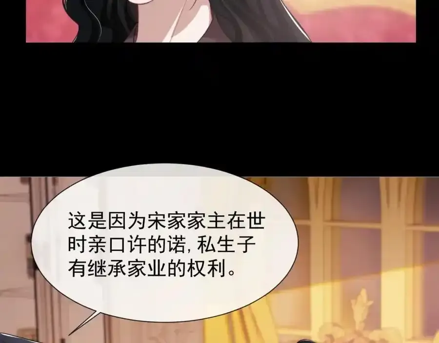 第50话 真铲平学校 第24页