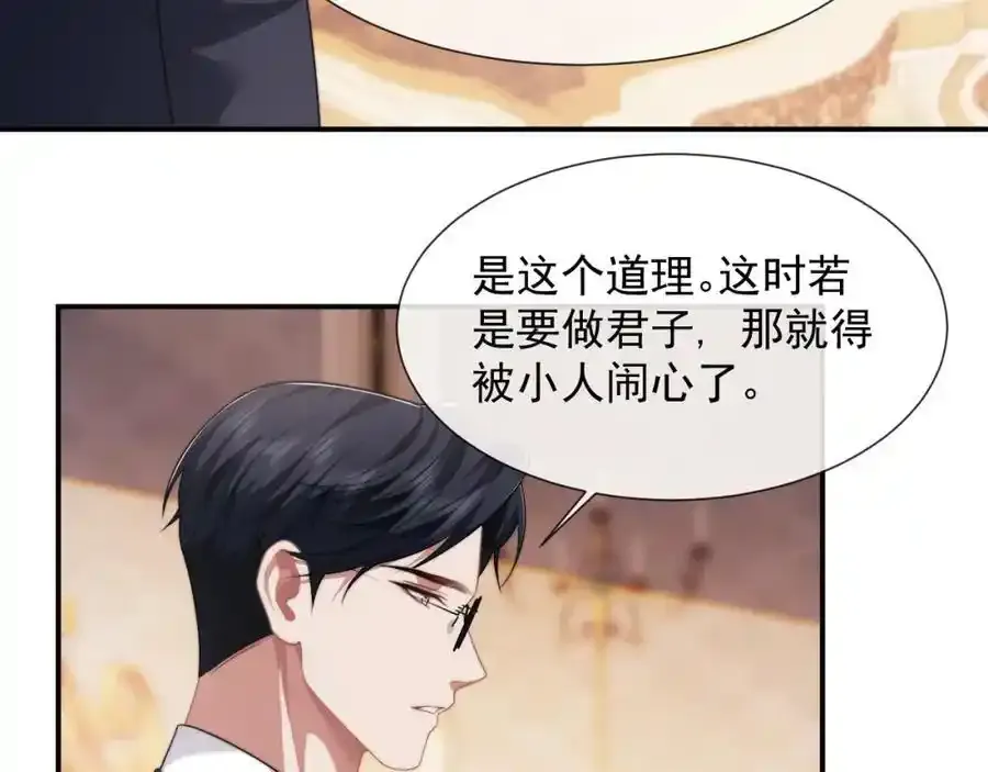 第50话 真铲平学校 第26页