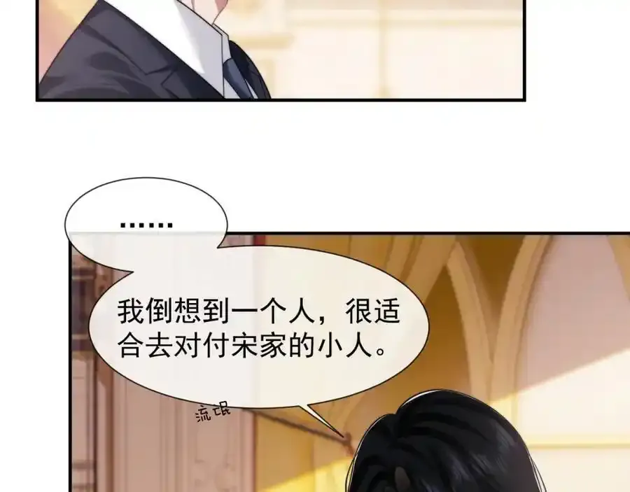 第50话 真铲平学校 第27页