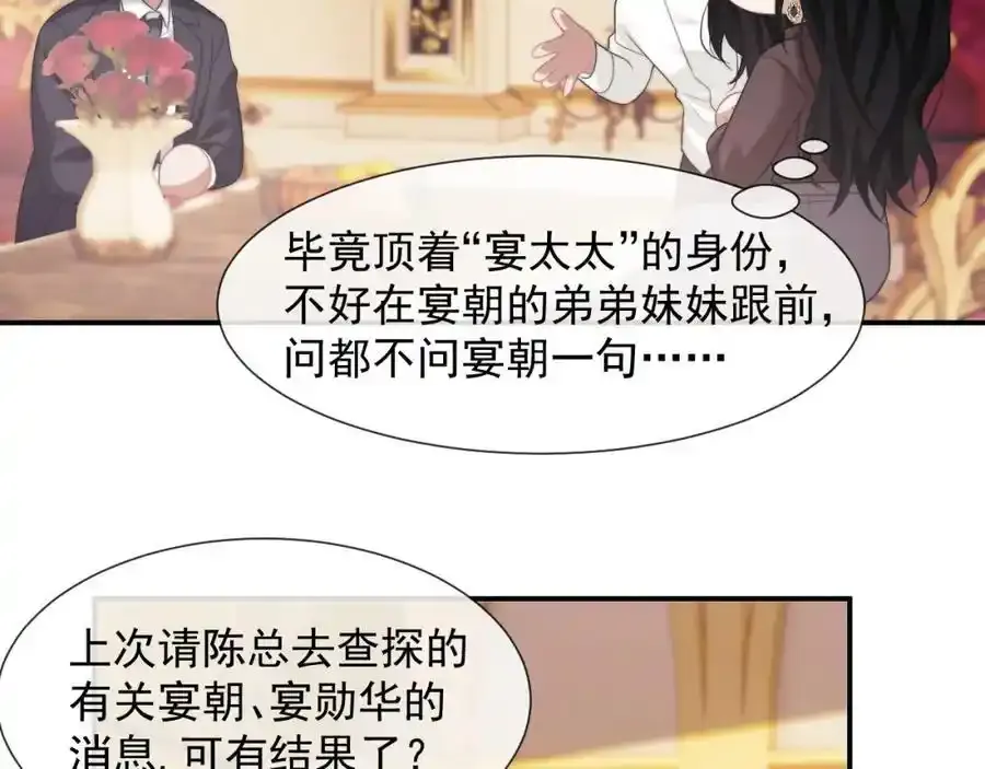 第50话 真铲平学校 第30页