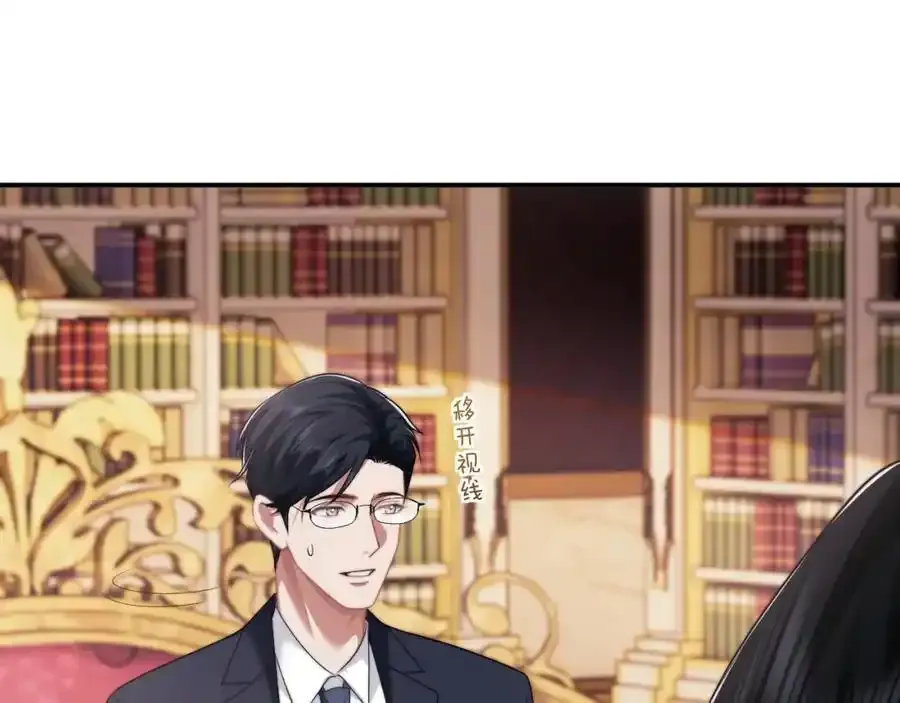 第50话 真铲平学校 第32页