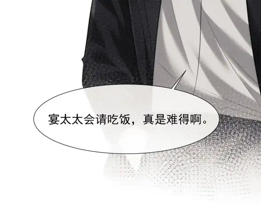 第50话 真铲平学校 第48页