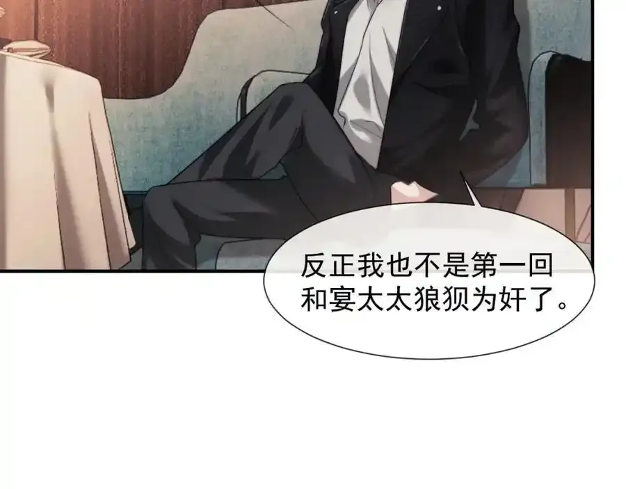 第50话 真铲平学校 第50页