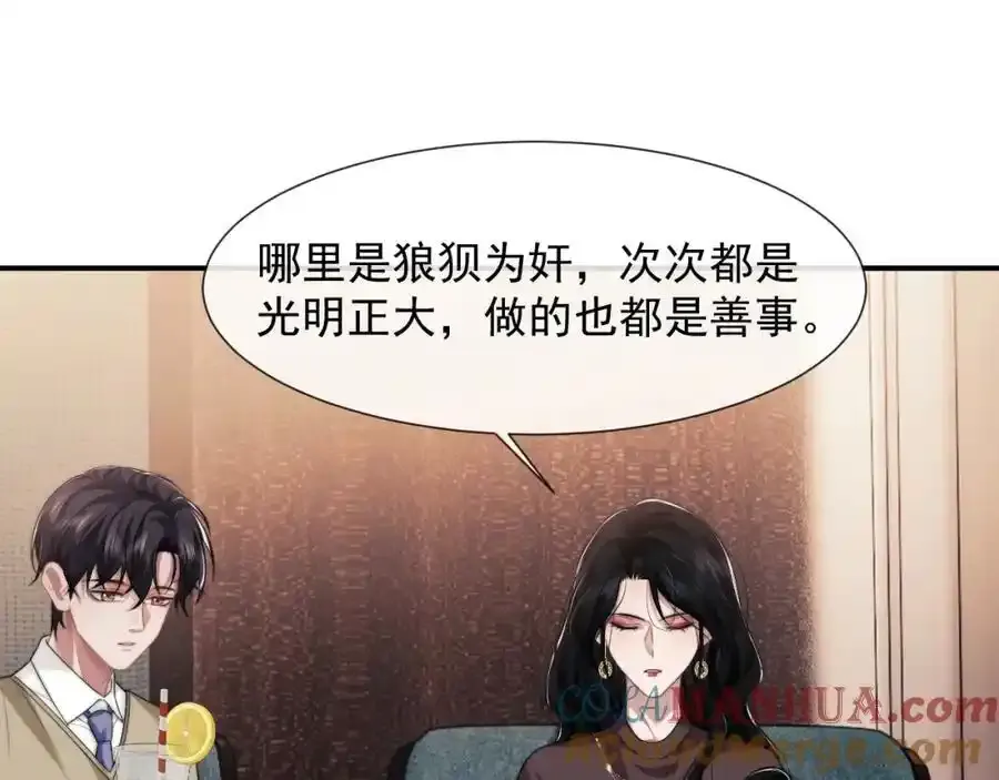 第50话 真铲平学校 第52页