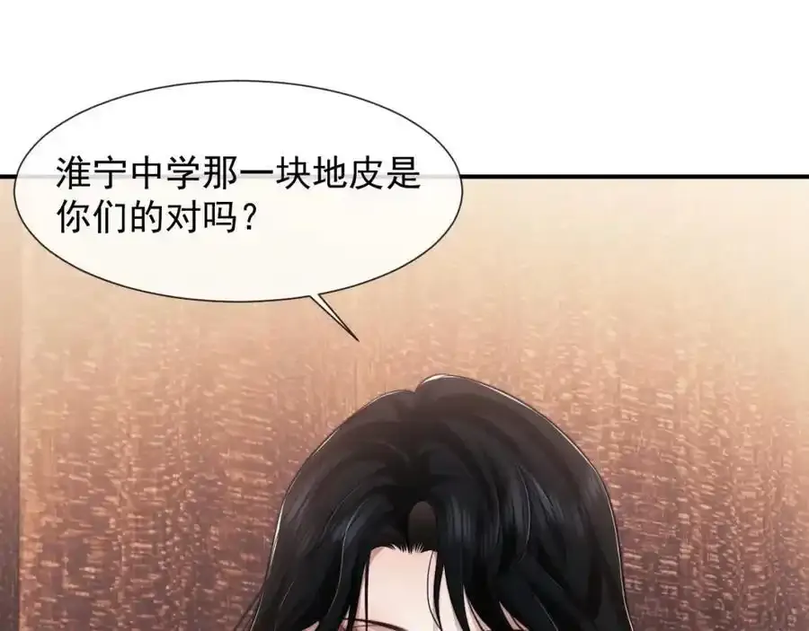 第50话 真铲平学校 第54页